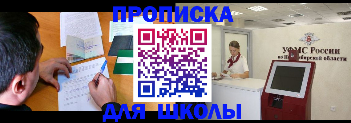 купить прописку в Бежецке