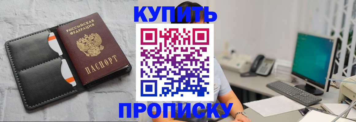 временная регистрация 2025 в Бежецке