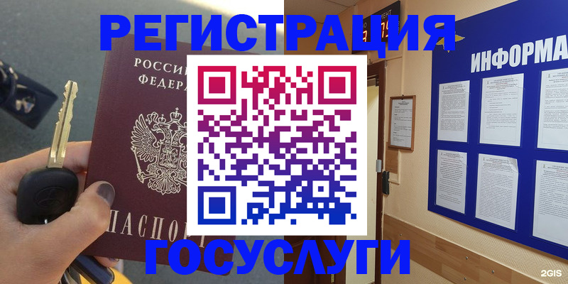 купить прописку в Бежецке